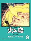 Issue 8